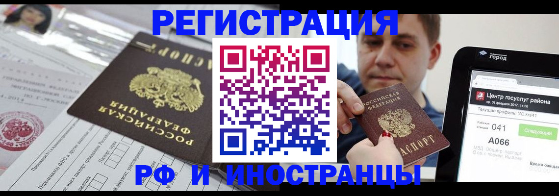 регистрация в Димитровграде