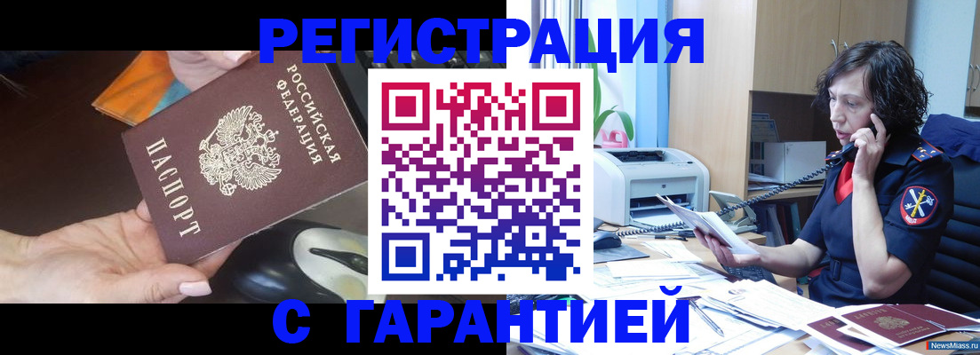 купить прописку в Димитровграде
