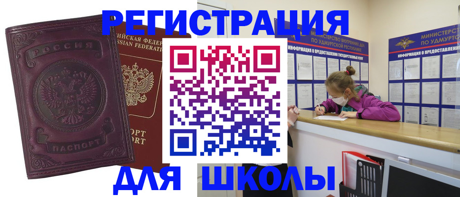 временная регистрация для всех в Димитровграде