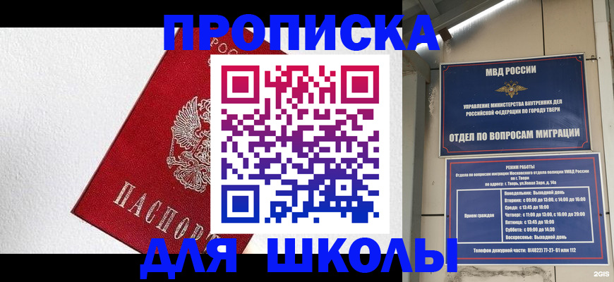 прописка регистрация в Димитровграде